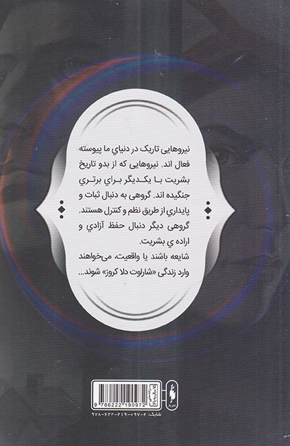 فرقه ی اسسین ها شماره پنجم آموزش آتش