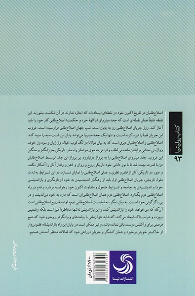 جریانی در راه است