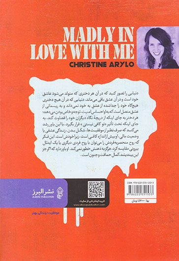 دیوانه وار عاشق خودتان باشید(جرئت کنید و بهترین دوست خود باشید)