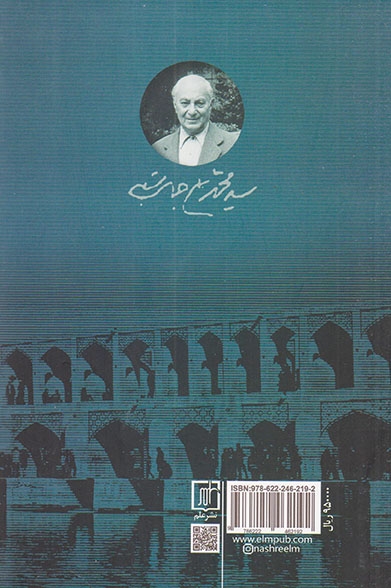 سر و ته یک کرباس(علم)جمالزاده