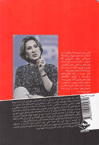 راه خودت را پیدا کن(استعدادهای نهفته خود را شکوفا کنید)هورمزد