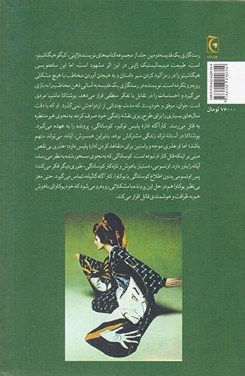 رستگاری یک قدیسه(چترنگ)آبادی