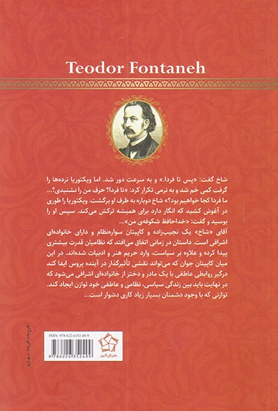 آقای شاخ