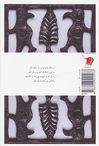 مترسنگ
