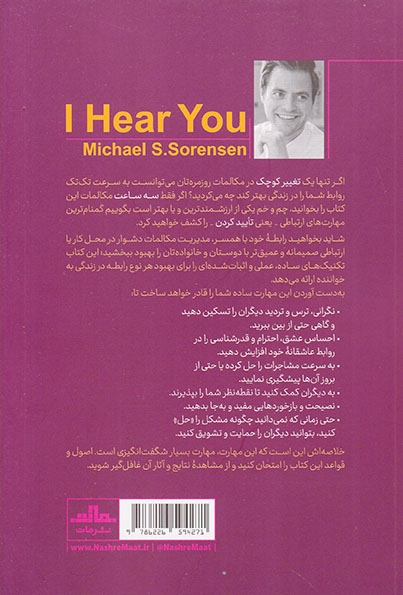 گوش کن