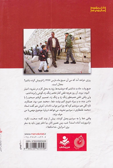 نه صلح نه حرف اضافه