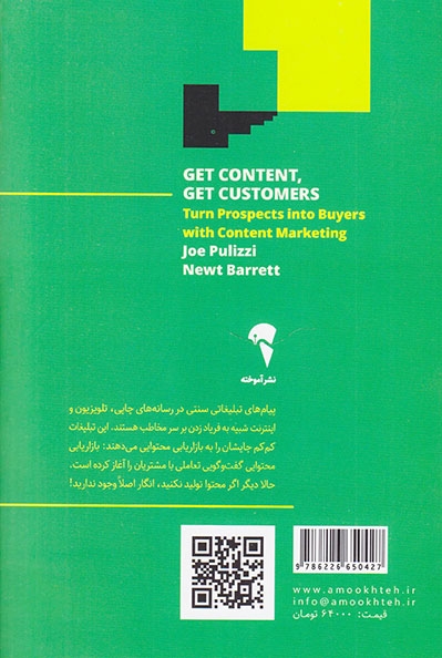 خلق محتوا خلق مشتری