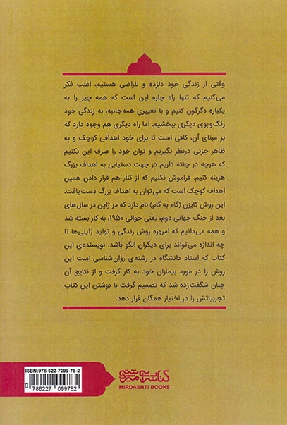 یک گام کوچک برای تغییر زندگی