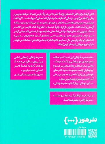 سرخوشانه لذت بردن(هنوز)بهادرپور