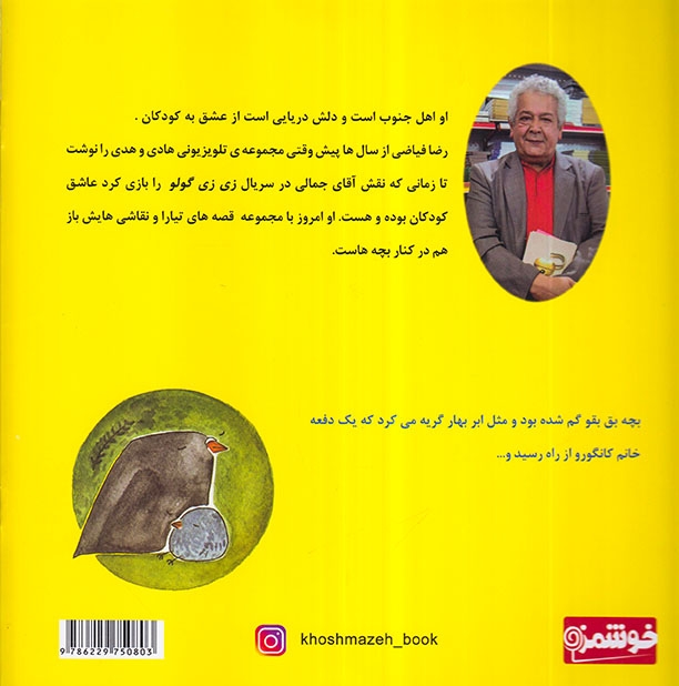 چی می خوری بق بقووو(یوتاب)فیاضی