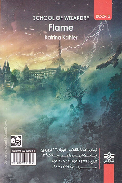 مدرسه ی جادوگری جلد پنجم(جرقه)آغازکتاب