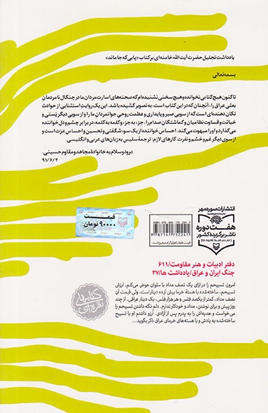 پایی که جا ماند