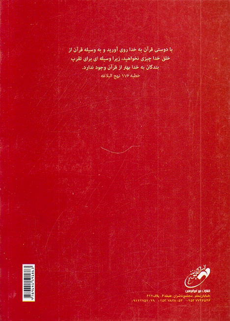 اگر از ما بپرسند داستان های راستان کدامند