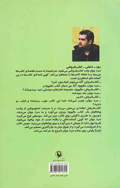 مجموعه طنز حالیوود(مروارید)مهدی نژاد