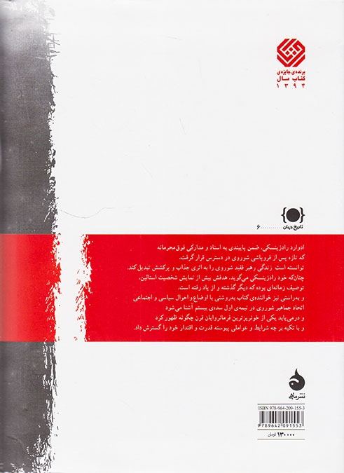 استالین(ماهی)گلکار