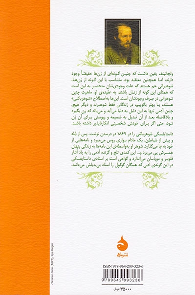 شوهرباشی(ماهی)نظریان