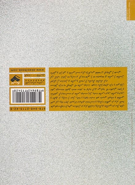 موریانه های عجب رشد کرده اند(کتاب پرگار)محبی