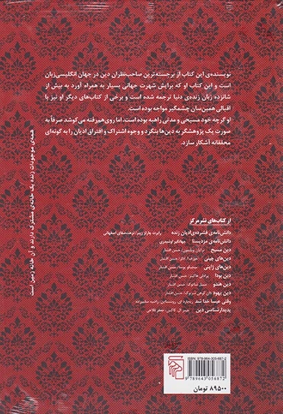 خداشناسی از ابراهیم تا کنون