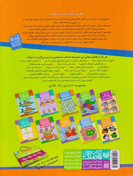 زنگ شادی3(مازها)ذکر