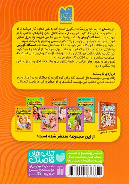 هنگام خوردن غذا چه اتفاقی می افتد
