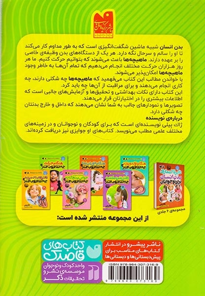 هنگام حرکت چه اتفاقی می افتد