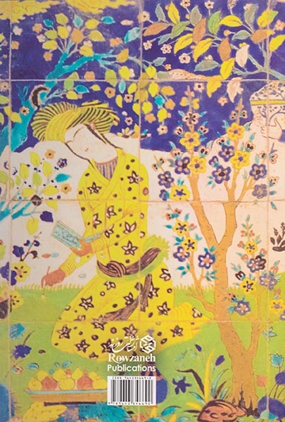کیمیا 13