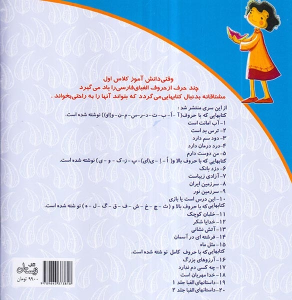 سلام کلاس اولی ها18(خدا مهربان است)نیستان