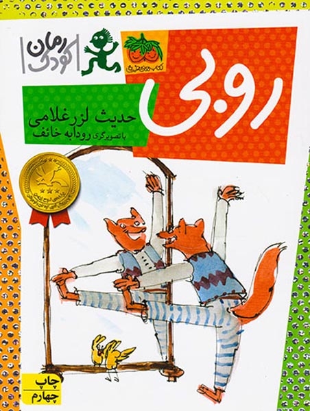 روبی