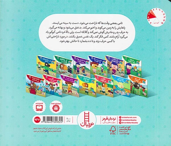 تامی الاغه و دوستانش(کره الاغ لجباز)فنی ایران