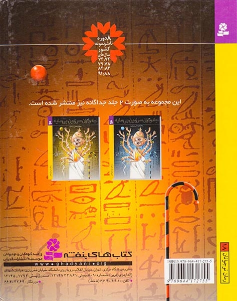 جادوگران سرزمین بی سایه مجموعه2جلدی(قدیانی)ابراهیمی