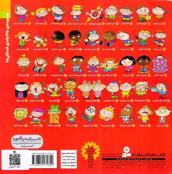 فسقلی ها18(ریسی رییس)خشتی بزرگ