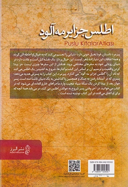 اطلس جزایر مه آلود(البرز)صالحی