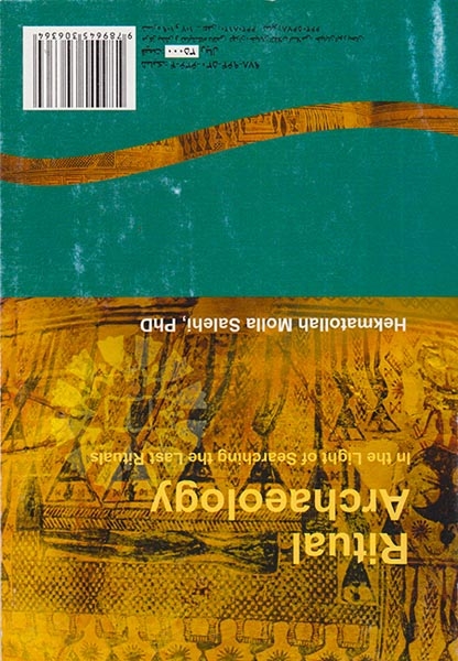 باستان شناسی دین