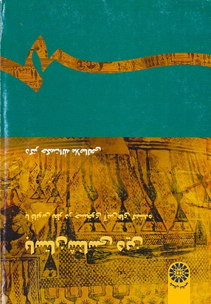 باستان شناسی دین