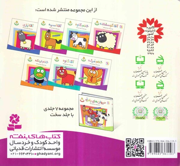 حیوان های بامزه3(آقا اسبه)قدیانی