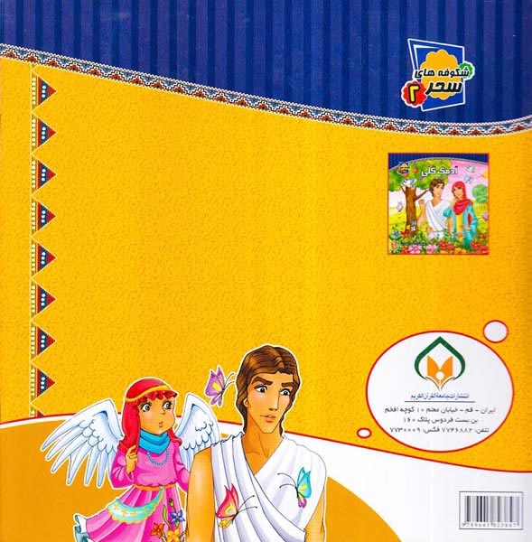 آدمک گلی