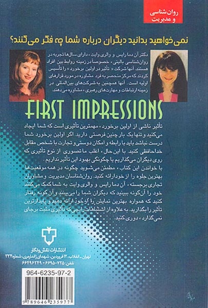 تاثیر در اولین برخورد(نقش و نگار)قراچه داغی