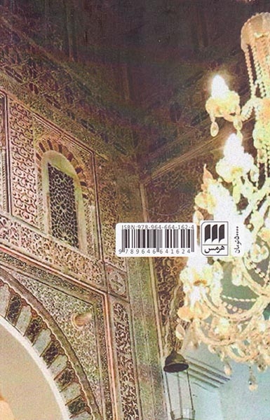 عارفی از الجزایر