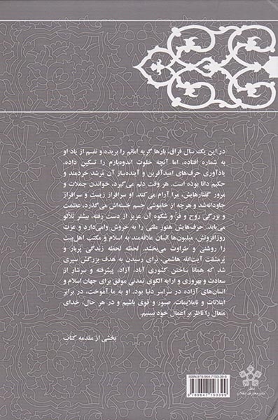 کارنامه و خاطرات هاشمی رفسنجانی سال74_مرد بحران ها