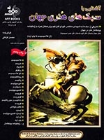 سبکهای هنری جهان