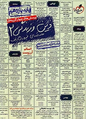 کتاب پرسش های چهارگزینه ای دین و زندگی2 پایه یازدهم انتشارات خیلی سبز