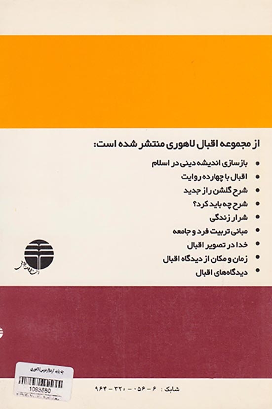 چه باید کرد