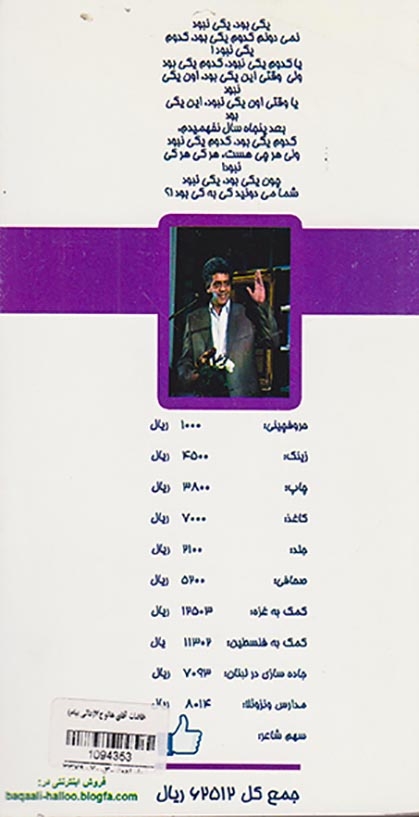 افاضات آقای هالو ج7