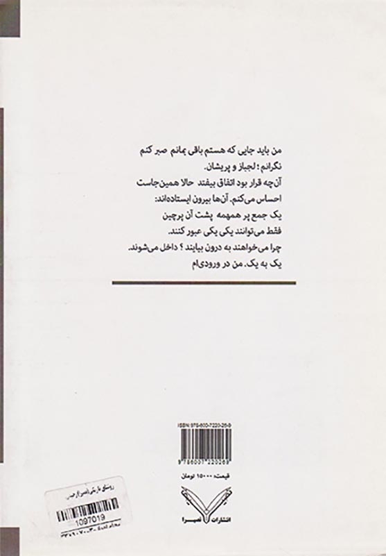 روشنای تاریکی(تصیرا)رحیمی