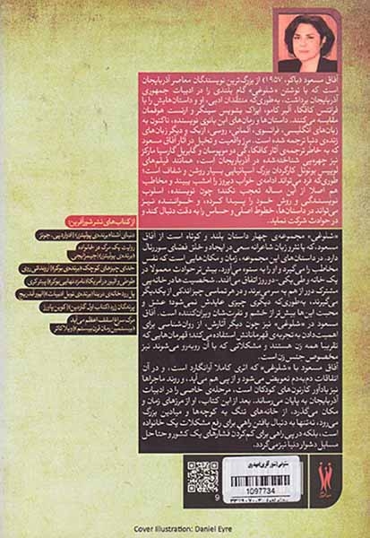 شلوغی(شورآفرین)مهدوی