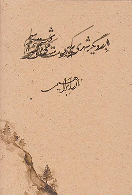 عاشقانه ها پک3جلدی