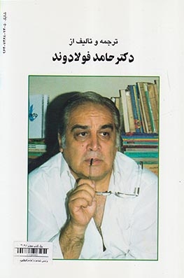 واپسین شطحیات