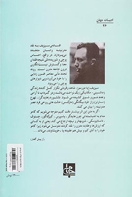 افسانه ی سیزیف(جامی)سلطانیه