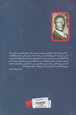 سه قصه