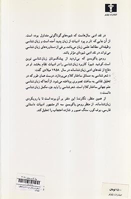 استعاره و مجاز در داستان